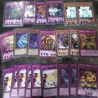 業者引き取り品 値段付き 在庫処分 セット まとめ 大量 汎用 必須 抜き出し済み ゲートボール 遊戯王 神の宣告 シャドールビースト nvq12 3 サムネイル 3