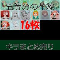 Quintessential Quintuplets Card Game Lot Holo GR RR サムネイル 1