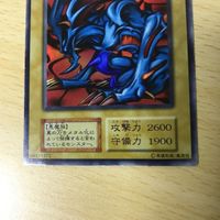 遊戯王 デビルゾア 初期 ウルトラレア ウルレア p990 uca9-2 0322 サムネイル 4