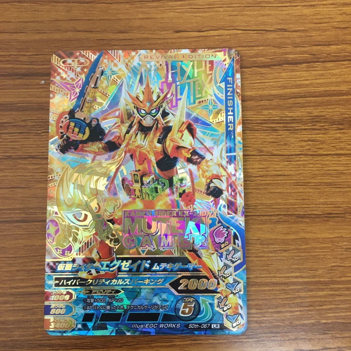 ガンバライド ライジング カード エグゼイド ムテキゲーマー LR 70