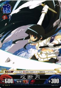 fy23mj-43 閃乱カグラ 攻断円 未来 斑鳩 PR 非売品 カード