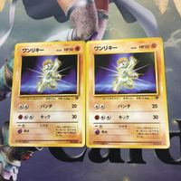 ポケモンカード 旧裏面 2枚 3枚 ラッタ わるいギャロップ ワリンキー アーボック NO.020 NO.078 NO.0 サムネイル 3