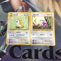 ポケモンカード 旧裏面 2枚 3枚 ラッタ わるいギャロップ ワリンキー アーボック NO.020 NO.078 NO.0 サムネイル 2