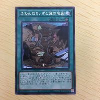 遊戯王 字レア カード トレーディングカード ふわんだりぃずと謎の地図 まとめ サムネイル 3