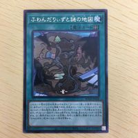 遊戯王 字レア カード トレーディングカード ふわんだりぃずと謎の地図 まとめ サムネイル 4