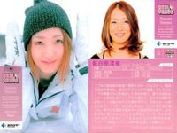 カード REAL VENUS リアルヴィーナス まとめ 福島千里 Rena 新谷奈津美 周藤玲美 佐藤摩 浅尾美和 尾川智子 女性 アスリート BBM 2009 サムネイル 4