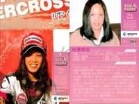 カード REAL VENUS リアルヴィーナス まとめ 福島千里 Rena 新谷奈津美 周藤玲美 佐藤摩 浅尾美和 尾川智子 女性 アスリート BBM 2009 サムネイル 6