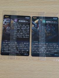 神羅万象 未開封 界顧録 4 終極因使カイ 機界神Aオリオン アストロ 界顧録EX8 サムネイル 2