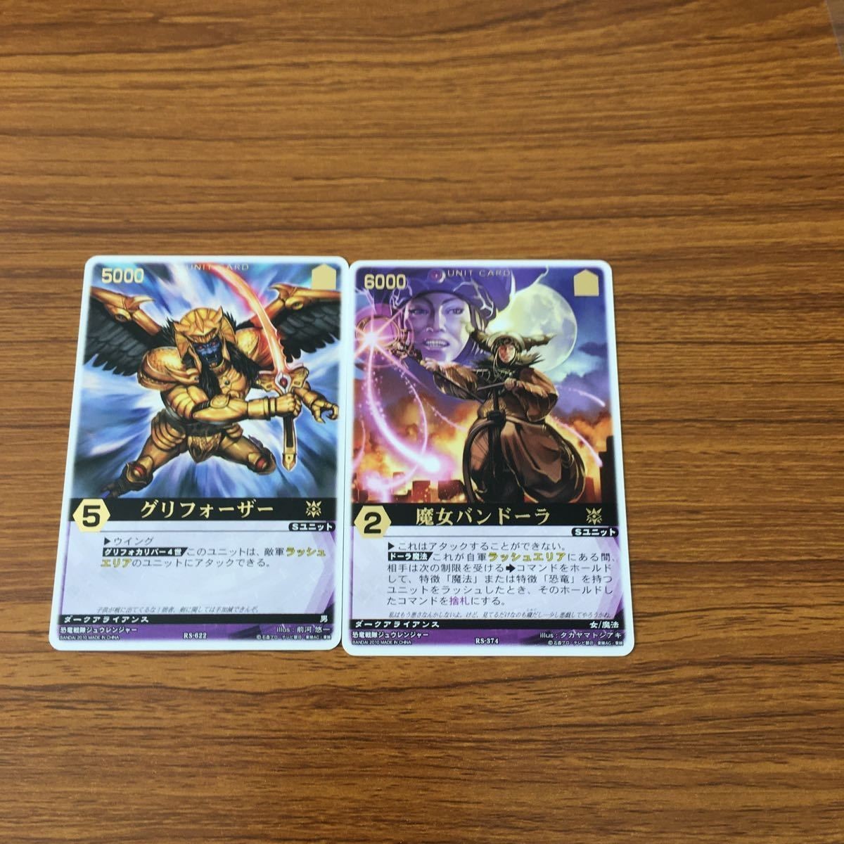 レンジャーズストライク カード まとめ 恐竜戦隊 ジュウレンジャー 魔女 バンドーラ グリフォーザー 文字レア 18