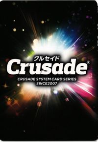 fy23mj-55 U-269[M]：ランスロット・コンクエスター クルセイド カード サムネイル 2