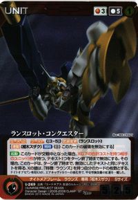 fy23mj-55 U-269[M]：ランスロット・コンクエスター クルセイド カード サムネイル 1