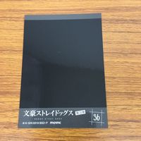 カード トレカ まとめ 文豪ストレイドッグス 文スト ぱしゃこれ 国木田 独歩 太宰 治 江戸川 乱歩 宮沢 賢治 泉 鏡花 44 サムネイル 10