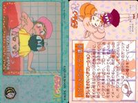 カード セーラームーン まとめ R バンダイ bandai 5種 _15 サムネイル 5