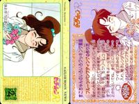 カード セーラームーン まとめ R バンダイ bandai 5種 _15 サムネイル 3
