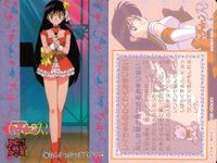 カード セーラームーン まとめ R バンダイ bandai 5種 _15 サムネイル 4