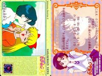 カード セーラームーン まとめ R バンダイ bandai 5種 _15 サムネイル 6