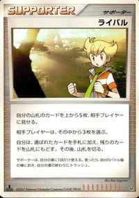 ポケモン カード まとめ DP3 ナナカマドはかせ ミズキの検索 ギンガ団のマーズ ライバル オーキドはかせの訪問 プラスパワー レアリ サムネイル 5