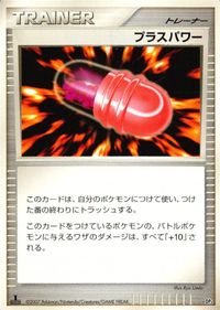 ポケモン カード まとめ DP3 ナナカマドはかせ ミズキの検索 ギンガ団のマーズ ライバル オーキドはかせの訪問 プラスパワー レアリ サムネイル 10