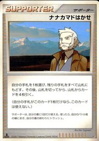 ポケモン カード まとめ DP3 ナナカマドはかせ ミズキの検索 ギンガ団のマーズ ライバル オーキドはかせの訪問 プラスパワー レアリ サムネイル 2