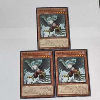 遊戯王 カード トレーディングカード 絶神鳥シムルグ ノーマル まとめ サムネイル 3