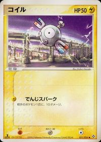 ポケモン カード まとめ 天空の覇者 ドジョッチ イシツブテ ケムッソ ツチニン コイル キリンリキ シードラ ハギ老人の思いやり サムネイル 6