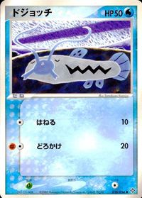 ポケモン カード まとめ 天空の覇者 ドジョッチ イシツブテ ケムッソ ツチニン コイル キリンリキ シードラ ハギ老人の思いやり サムネイル 2