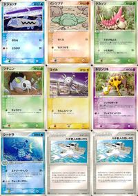 ポケモン カード まとめ 天空の覇者 ドジョッチ イシツブテ ケムッソ ツチニン コイル キリンリキ シードラ ハギ老人の思いやり サムネイル 1