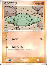 ポケモン カード まとめ 天空の覇者 ドジョッチ イシツブテ ケムッソ ツチニン コイル キリンリキ シードラ ハギ老人の思いやり サムネイル 3