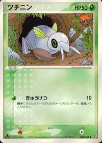 ポケモン カード まとめ 天空の覇者 ドジョッチ イシツブテ ケムッソ ツチニン コイル キリンリキ シードラ ハギ老人の思いやり サムネイル 5