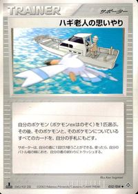 ポケモン カード まとめ 天空の覇者 ドジョッチ イシツブテ ケムッソ ツチニン コイル キリンリキ シードラ ハギ老人の思いやり サムネイル 10