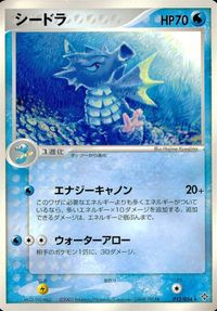 ポケモン カード まとめ 天空の覇者 ドジョッチ イシツブテ ケムッソ ツチニン コイル キリンリキ シードラ ハギ老人の思いやり サムネイル 8