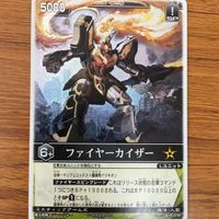 トレーディングガード ゲーム レンジャーズ ストライク カード ファイヤー カイザー 1 サムネイル 1