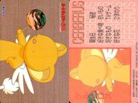 カードキャプターさくら No.９ 当時もの アマダ ＰＰカード メタリックカード CC さくら サムネイル 2