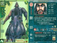 三国志大戦 三国志 カード まとめ キラ レア 横山光輝 LE 漫画 8 サムネイル 3