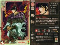 三国志大戦 三国志 カード まとめ キラ レア 横山光輝 LE 漫画 8 サムネイル 4