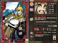 三国志大戦 三国志 カード まとめ キラ レア 横山光輝 LE 漫画 8 サムネイル 6