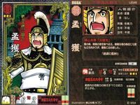 三国志大戦 三国志 カード まとめ キラ レア 横山光輝 LE 漫画 8 サムネイル 5