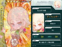カード Fate FGO ドリームストライカー フェイト サッカー まとめ ナイチンゲール 織田信長 シュヴァリエ・デオン
セイバー エリザベート・バートリー [ブレイブ] ベオウルフ フランケンシュタイン コレクション ap305 o20 サムネイル 4