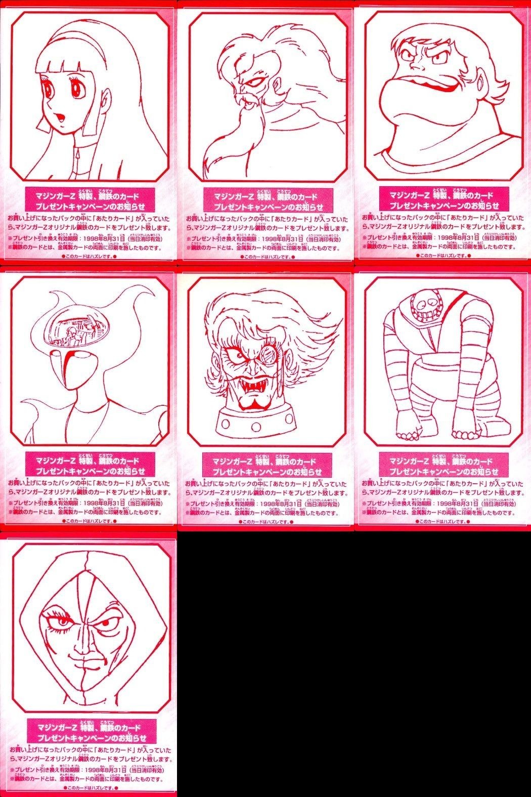 Mazinger Z Amada Vintage Trading Card Lot Japanese