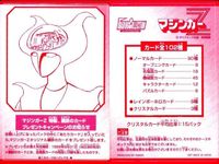 Mazinger Z Amada Vintage Trading Card Lot Japanese サムネイル 5