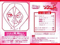 Mazinger Z Amada Vintage Trading Card Lot Japanese サムネイル 8