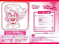 Mazinger Z Amada Vintage Trading Card Lot Japanese サムネイル 6