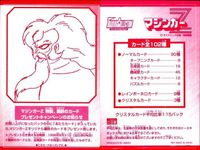 Mazinger Z Amada Vintage Trading Card Lot Japanese サムネイル 3