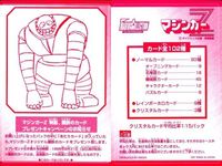 Mazinger Z Amada Vintage Trading Card Lot Japanese サムネイル 7