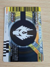 ガンバライド リュウキドラグレッダー スペシャルカード No.4-067 仮面ライダーバトル ガンバライド サムネイル 2