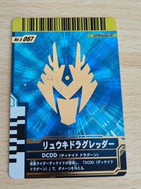 ガンバライド リュウキドラグレッダー スペシャルカード No.4-067 仮面ライダーバトル ガンバライド