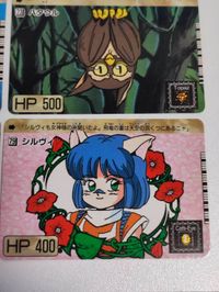 カード ヴィルガスト カード シルヴィ バンシー ポストフ サムネイル 5