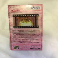 カード トレカ まとめ ファイナルファンタジー FF 禁断の黒魔法 幻界の底で 命を賭して 最後の決断 28 サムネイル 10