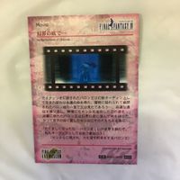 カード トレカ まとめ ファイナルファンタジー FF 禁断の黒魔法 幻界の底で 命を賭して 最後の決断 28 サムネイル 8