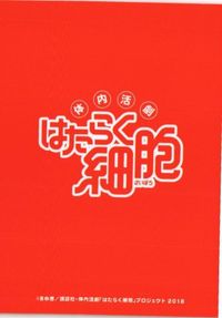 Cells at Work Staphylococcus Aureus Card MOJYA-84 サムネイル 2